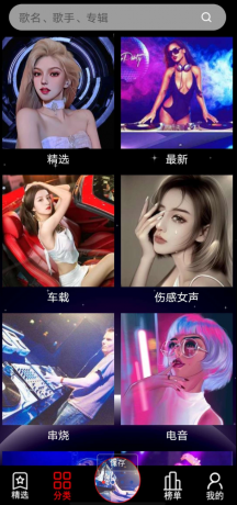 DJ99是一款主打DJ类音乐的手机音乐播放软件-颜夕资源网-第19张图片
