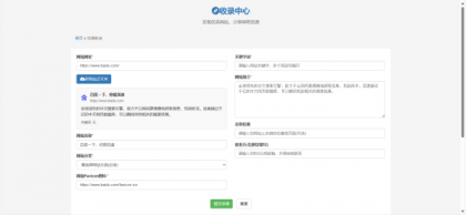 52DH Pro网址导航系统开源版-颜夕资源网-第21张图片