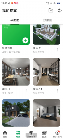 装修设计业余爱好者必备app、通过布局让你的房子更加美观-颜夕资源网-第19张图片