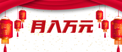 利用AI制作短视频，无脑操作闷声发财的搬运工，新手也能日入300+-颜夕资源网-第19张图片