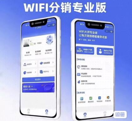 WIFI大师小程序4.1.9独立版源码-颜夕资源网-第19张图片
