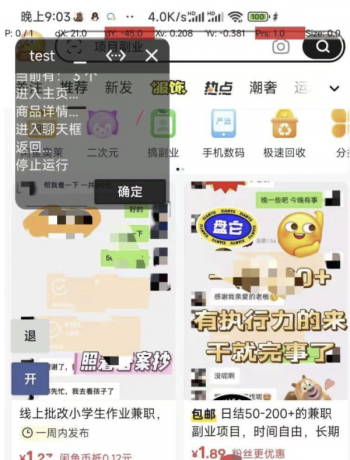 闲鱼获客通一键释放双手，自媒体必备 爆单啦-颜夕资源网-第19张图片