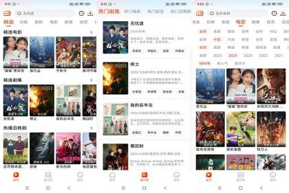 番喜视频v1.7.7 随时随地享受视听盛宴-颜夕资源网-第19张图片