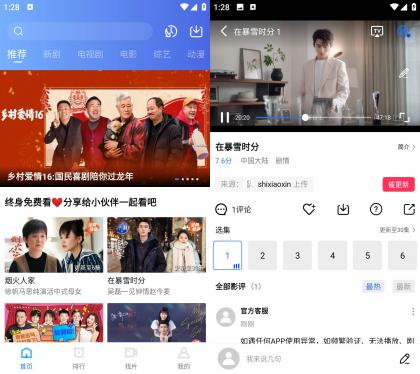 蓝天视频 v4.0.0 去广告纯净版-颜夕资源网-第19张图片