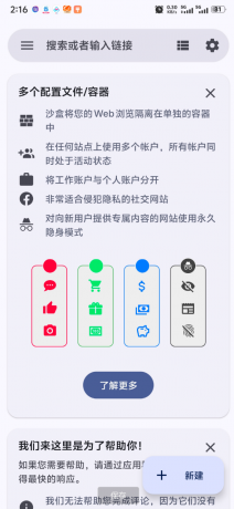网页转应用APP-颜夕资源网-第19张图片