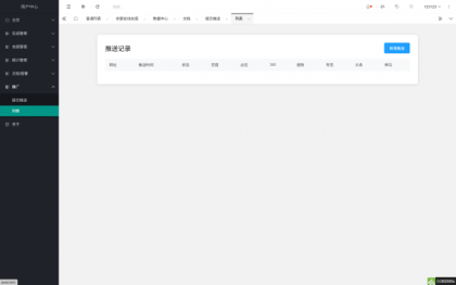 域网址-智能网址管理系统v6.0防红活码导航-颜夕资源网-第28张图片