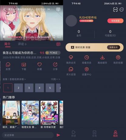 番茶屋 v1.0.0.6 去广告纯净版-颜夕资源网-第19张图片