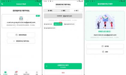 临时邮箱生成 v7.3.1 解锁会员订阅/高级功能-颜夕资源网-第19张图片