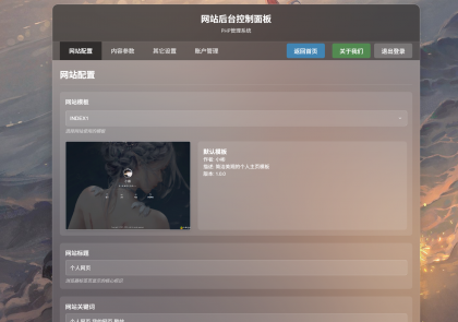 XBinWeb个人网站程序V2.0.0-颜夕资源网-第19张图片