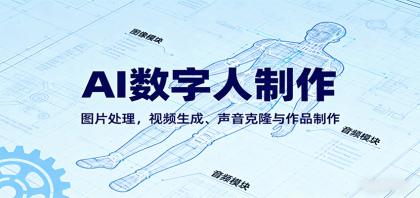 AI永生数字人制作教程：图片处理，视频生成、声音克隆与作品制作-颜夕资源网-第19张图片