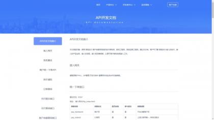 完美运营全开源支付代收代付聚合支付系统源码官方对接/可对接其他三方/支付源码可二开-颜夕资源网-第21张图片