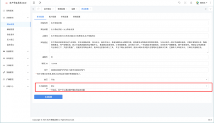 东方导航系统V2.0版本：全新升级，更智能、更稳定、更高效-颜夕资源网-第19张图片