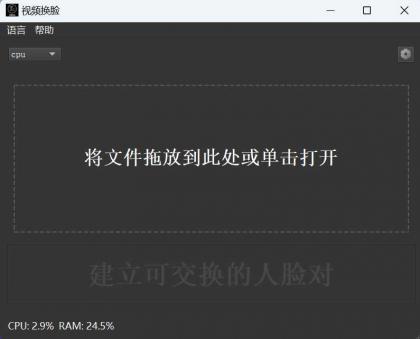 AIVideoFaceSwap视频换脸v1.2.4，国外软件，切勿非法使用-颜夕资源网-第19张图片