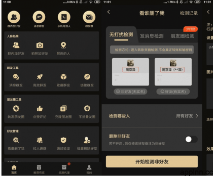 微商助手 v3.3.8(338)/v2.2.5.0 安卓绿化版-颜夕资源网-第19张图片