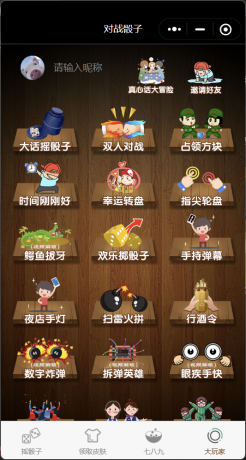 喝酒小程序神器流量主修复头像源码-颜夕资源网-第19张图片