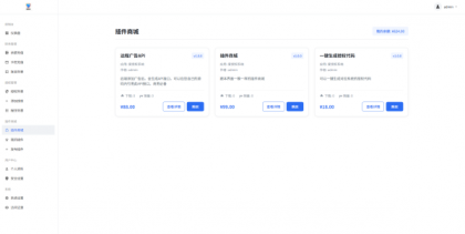 爱授权系统V3.0免授权版-颜夕资源网-第26张图片