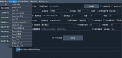 自媒体神器！开源视频翻译项目，自动识别并生成字幕，翻译+配音，字幕提取，一键配音-颜夕资源网-第20张图片
