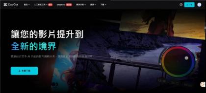 剪映国际版CapCut 6.7.0 视频编辑处理，免费使用素材和滤镜-颜夕资源网-第19张图片