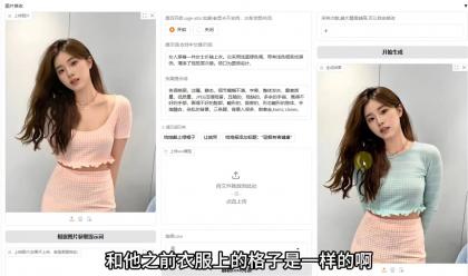 目前最强！图生图，图片去衣，支持自定义Lora-颜夕资源网-第19张图片