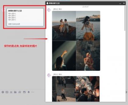 QQ转发图片组批量保存脚本-颜夕资源网-第19张图片