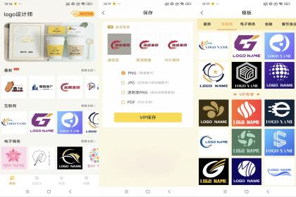 logo设计师（解锁VIP功能）-颜夕资源网-第19张图片