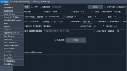 自媒体神器！开源视频翻译项目，自动识别并生成字幕，翻译+配音，字幕提取，一键配音-颜夕资源网-第22张图片