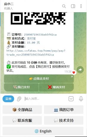 TG个人发卡机器人支持双语言-基于某发卡系统二次开发-颜夕资源网-第22张图片