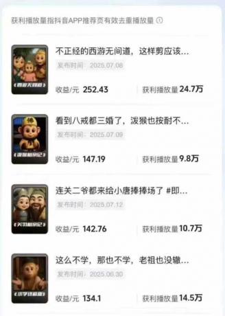 潮式无厘头抖音变现课，独创工业化生产流程，单号月收益2万+-颜夕资源网-第20张图片