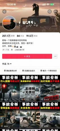 交通事故分析案例短视频创作，剪辑技巧、文案模板、配音教学，快速起号，轻松月入2w+-颜夕资源网-第22张图片