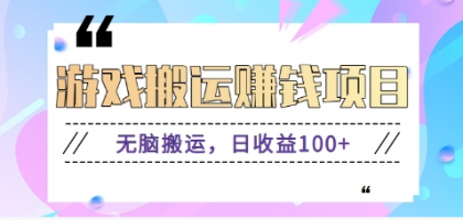 抖音快手无脑搬砖赚钱项目，小白纯手机可操作，边玩边赚钱日收益100+-颜夕资源网-第19张图片