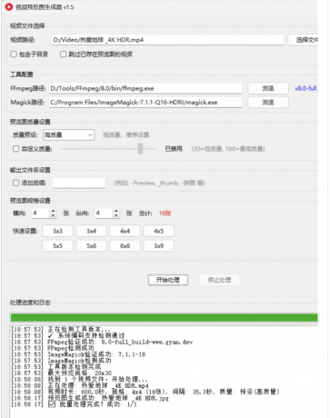 批量给“视频”生成预览图工具-颜夕资源网-第19张图片