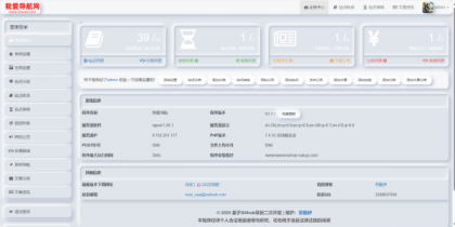 52DH Pro网址导航系统开源版-颜夕资源网-第24张图片