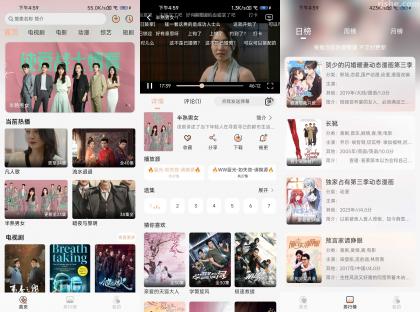 好迷TV_v1.0.5.0 去广告清爽版-颜夕资源网-第19张图片