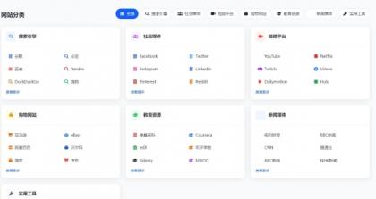 多语言简洁网址导航单页HTML源码-颜夕资源网-第20张图片