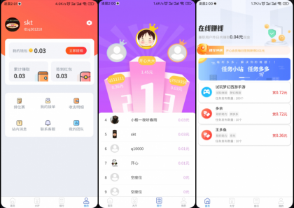 完整运营版任务悬赏系统源码/众人帮任务平台/VUE源码/支持对接API-颜夕资源网-第19张图片