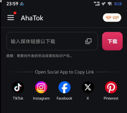 搬运海外短视频app 一键解析让你轻松保存热门短视频-颜夕资源网-第22张图片