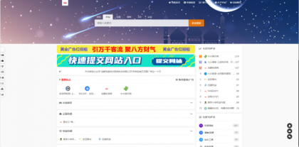 东方导航系统V2.0版本：全新升级，更智能、更稳定、更高效-颜夕资源网-第20张图片