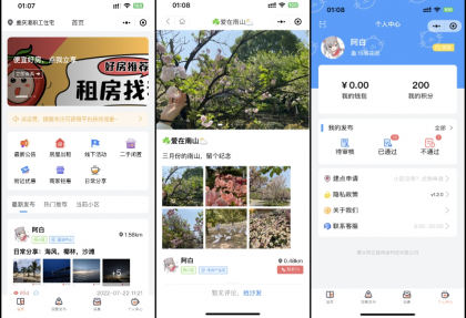 同城论坛发布社区系统源码 二手闲置 房屋出租 全开源-颜夕资源网-第19张图片