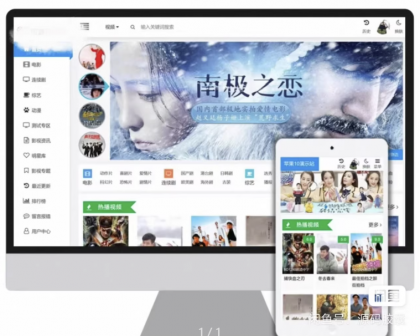 苹果cms v10 模版 seo必备模版-颜夕资源网-第19张图片