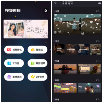 Filmigo视频剪辑v5.5.3会员版 一款非常好用的视频编辑软件-颜夕资源网-第19张图片