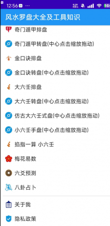 风水罗盘大全及工具知识-颜夕资源网-第19张图片