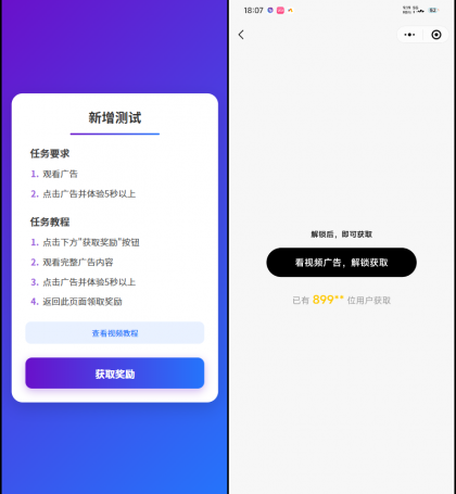 全新流量广告变现系统源码 任务管理系统 开源-颜夕资源网-第18张图片