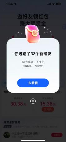 支付宝碰一碰自动掘金，全自动操作，单号保底300+-颜夕资源网-第21张图片