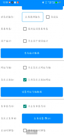 网页转应用app生成器,一款能够将网页转换为APP的软件-颜夕资源网-第20张图片 网页转应用app生成器,一款能够将网页转换为APP的软件-颜夕资源网-第20张图片