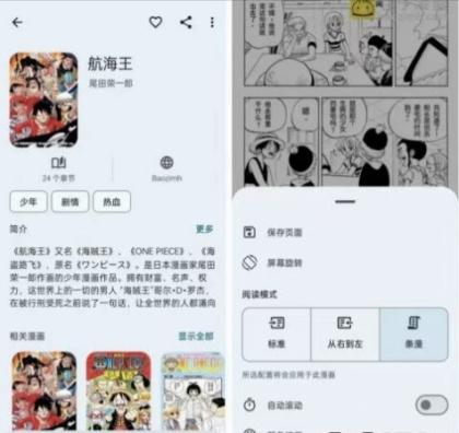 漫画迷福音神器，内置2000+源，啥都能看!-颜夕资源网-第20张图片