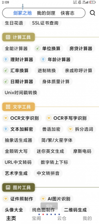 侠客工具箱的功能众多十分强大-颜夕资源网-第20张图片 侠客工具箱的功能众多十分强大-颜夕资源网-第20张图片