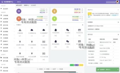全网首发 彩虹云商城二开美化版 沉梦云Pro美化版 新增超多功能-颜夕资源网-第24张图片