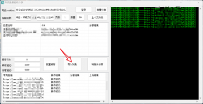 夸克网盘批量转存分享 又一款夸克网盘批量工具-颜夕资源网-第20张图片 夸克网盘批量转存分享 又一款夸克网盘批量工具-颜夕资源网-第20张图片