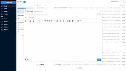 Email邮箱服务系统源码 支持邮件TG转发-颜夕资源网-第22张图片