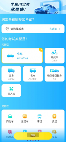 驾考宝典2025年最新版已经全面介入了deepseek模型-颜夕资源网-第20张图片 驾考宝典2025年最新版已经全面介入了deepseek模型-颜夕资源网-第20张图片